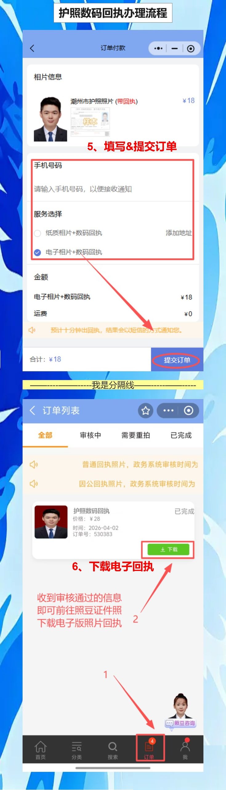 揭阳个人护照照片回执怎么办？手机拍照直接拿回执，不用跑照相馆