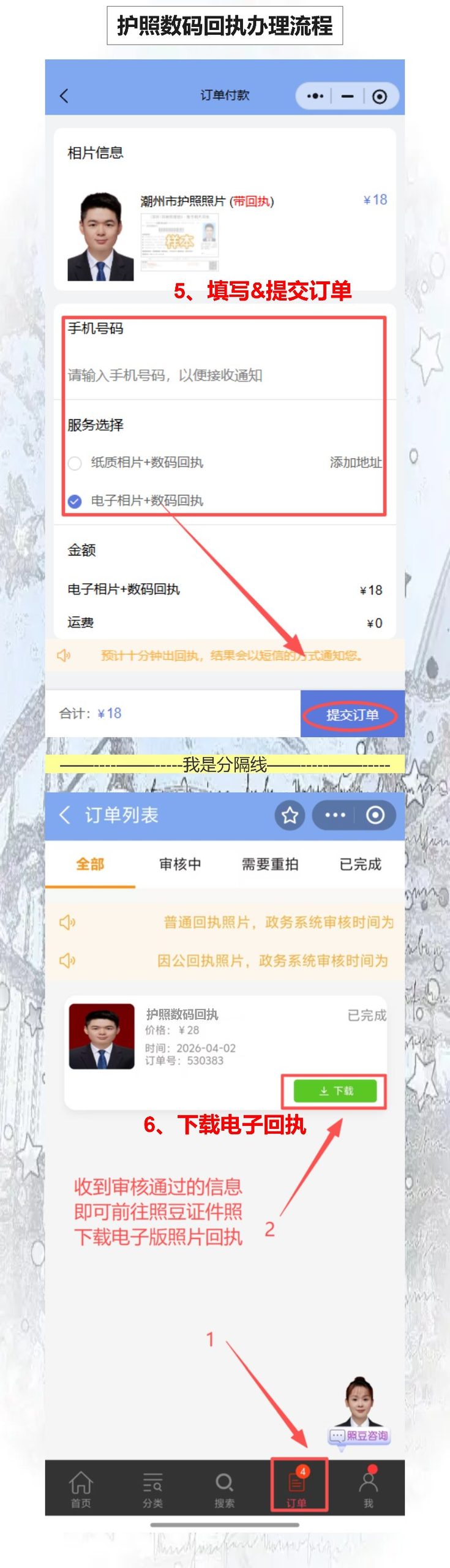 云浮个人护照照片回执办理，手机拍照直接拿回执，专门跑一趟照相馆
