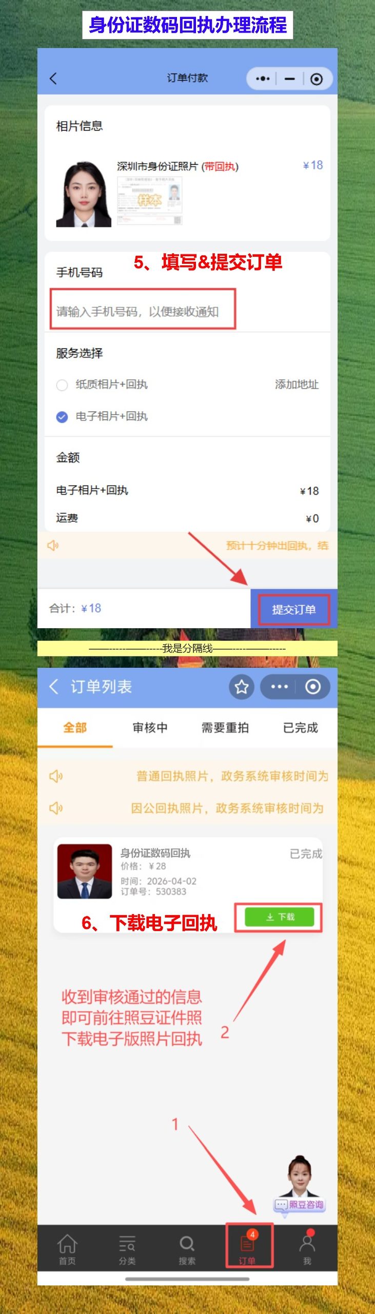 河源首次申领身份证办理流程攻略（村里娃第一次办证，手机拍就拿回执）