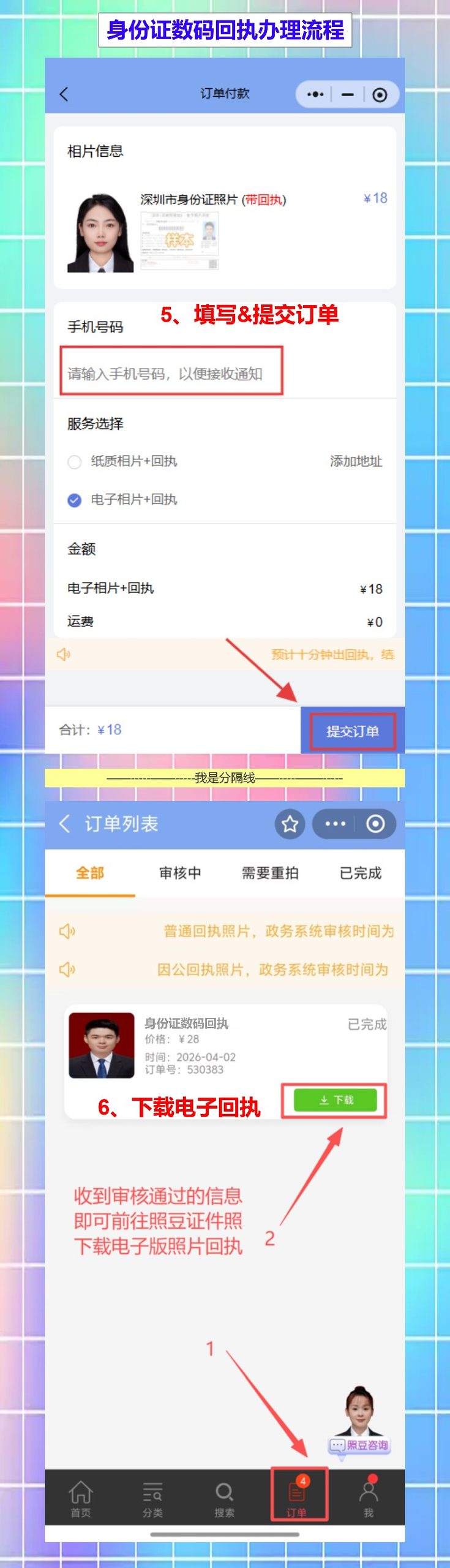 梅州首次申领身份证办理流程攻略（留守孩子办证，爷爷奶奶也能代办）