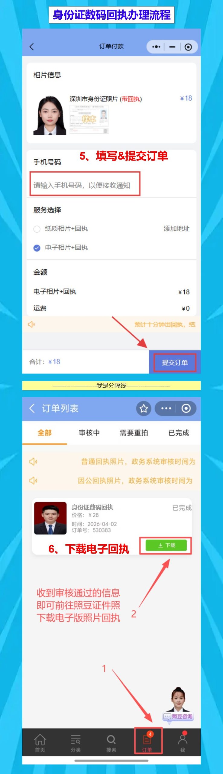 云浮首次申领身份证办理流程攻略(罗定、郁南、新兴乡镇都能办,不用跑县城)
