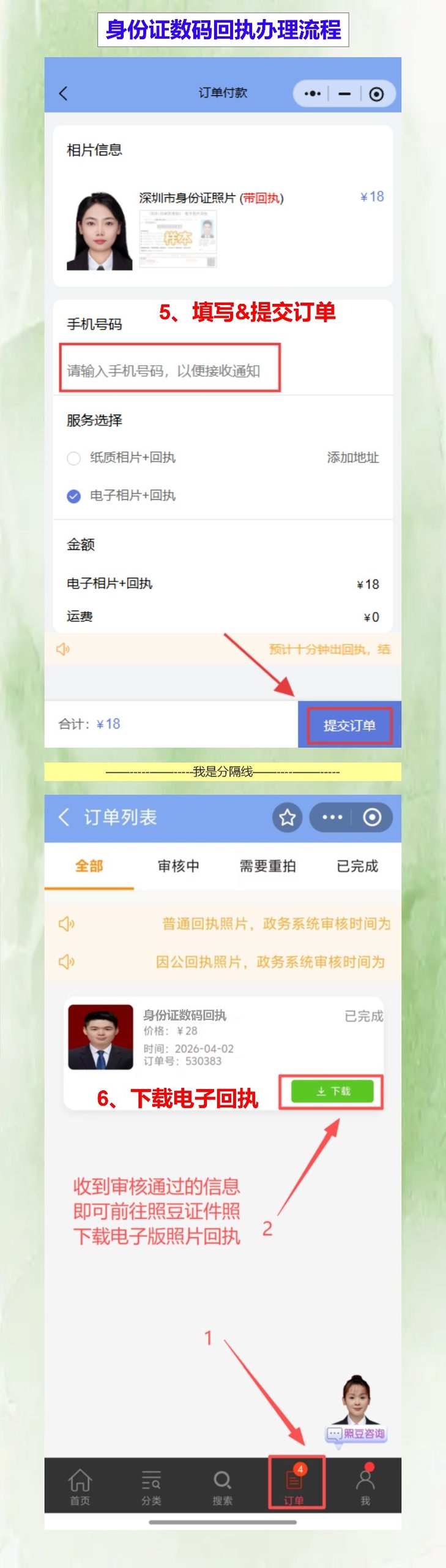 清远首次申领身份证办理流程攻略（连山、连南、阳山瑶乡办证，派出所就有窗口）