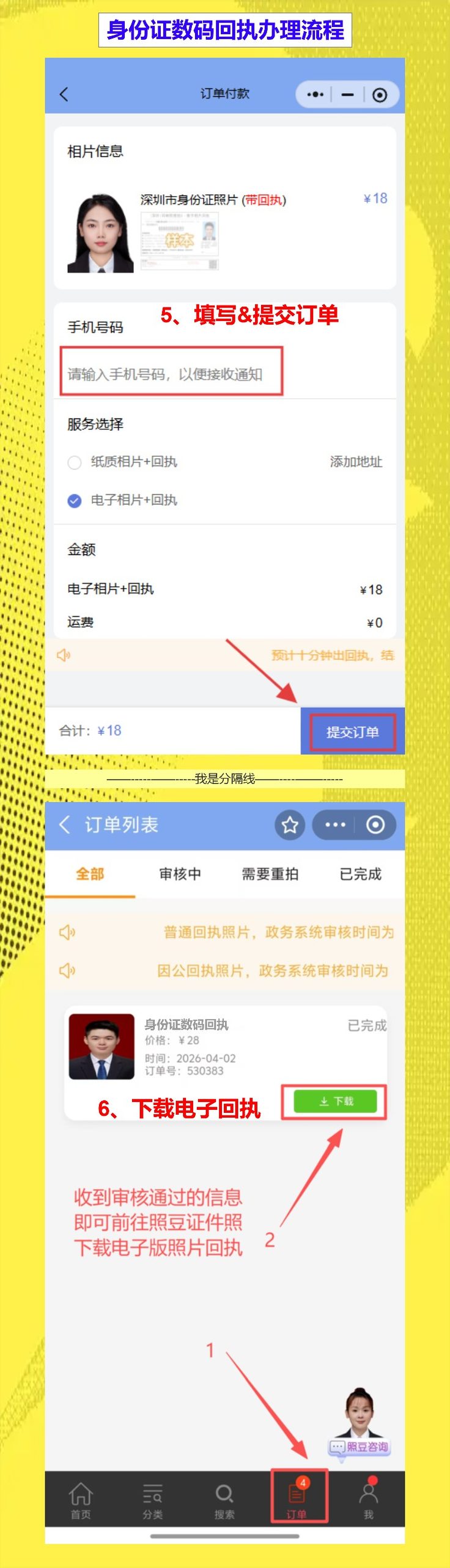 韶关首次申领身份证办理流程攻略(乳源、乐昌、南雄山区办证,乡镇派出所就能办)