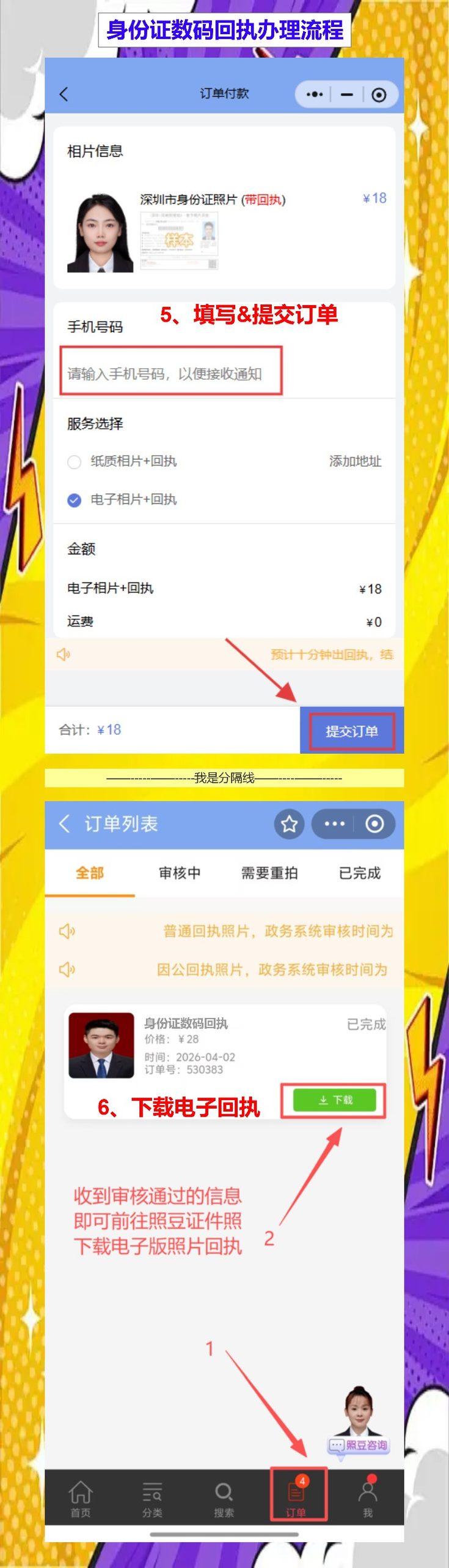 阳江首次申领身份证办理流程攻略（海陵岛、阳春山区办证，闸坡、圭岗都能办）