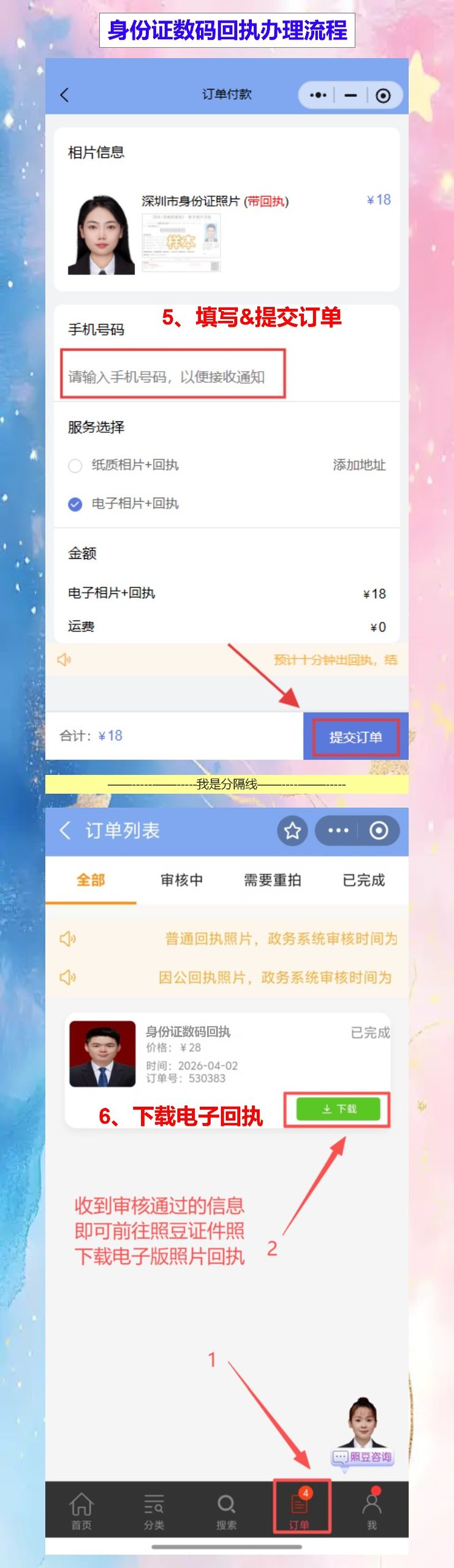 河源到期换领身份证办理流程攻略(人在东莞深圳打工,换证不用回老家)