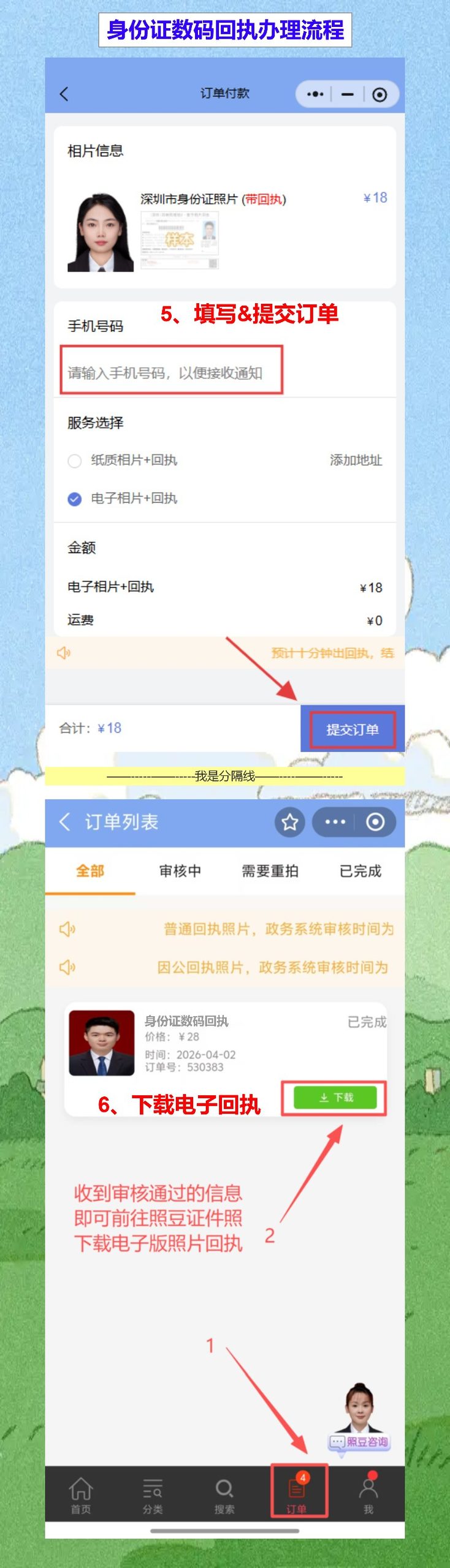 梅州到期换领身份证办理流程攻略（在珠三角打工换证，新证直接寄工厂）