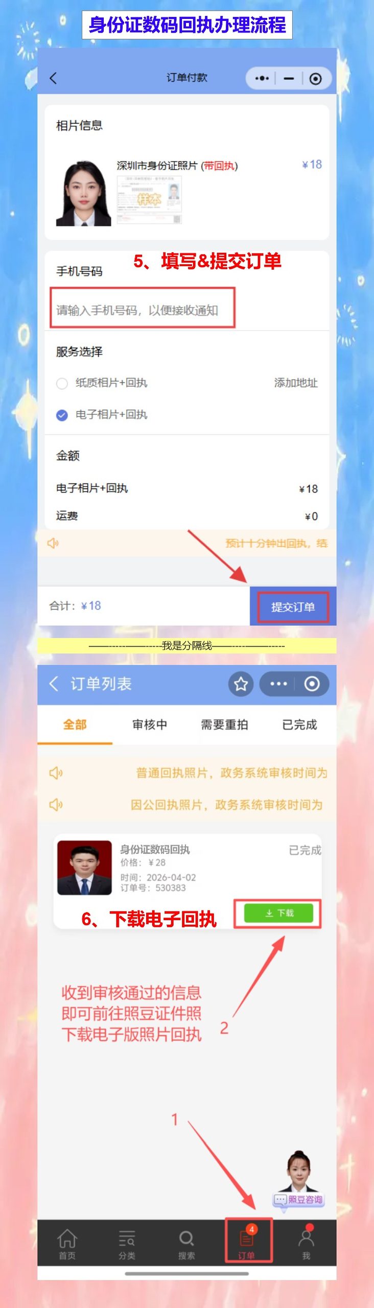 云浮到期换领身份证办理流程攻略（人在佛山、中山打工，换证不用回云浮）