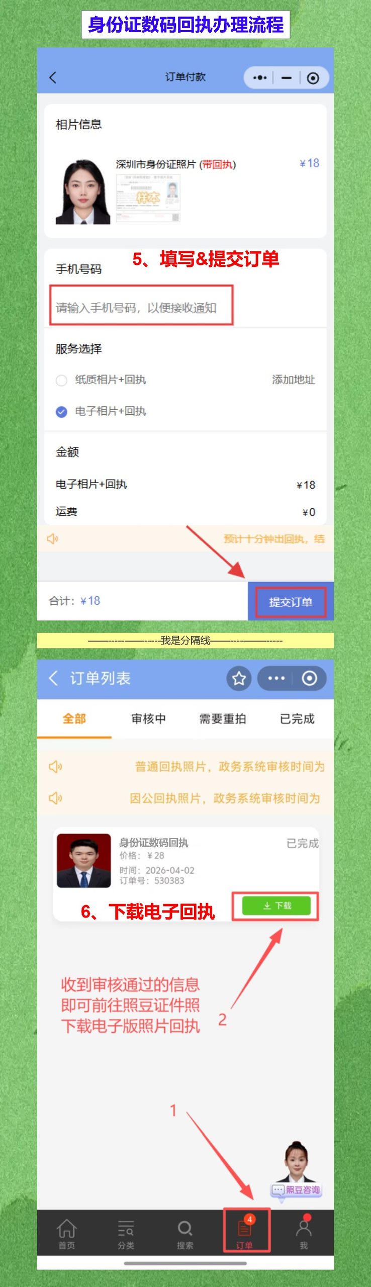清远到期换领身份证办理流程攻略（周六上午也能办，不用请假）