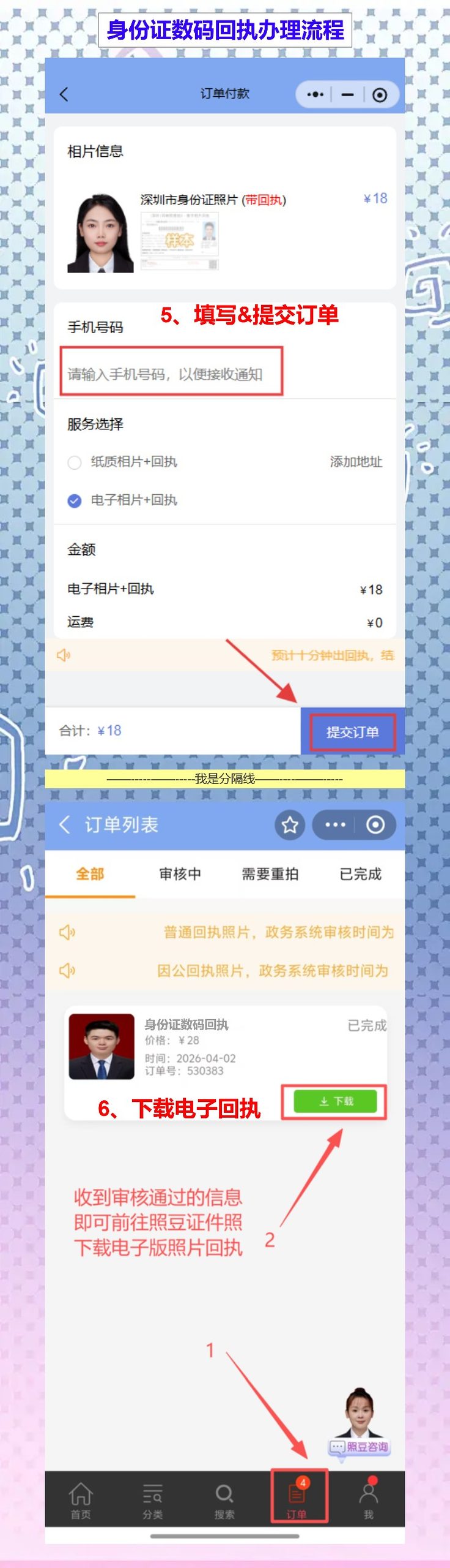 韶关到期换领身份证办理流程攻略(在珠三角打工的韶关人,换证不用回老家)