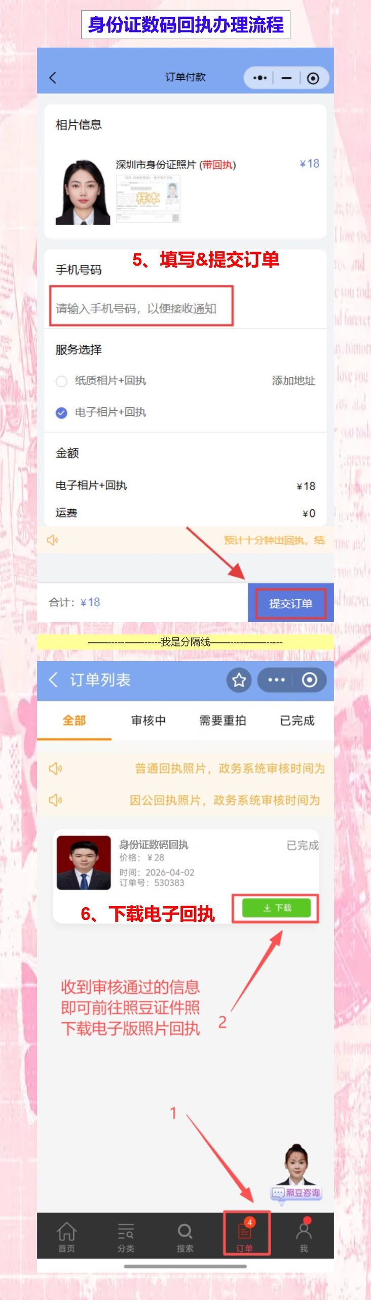阳江到期换领身份证办理流程攻略(周六上午也能办,上班族不用请假)