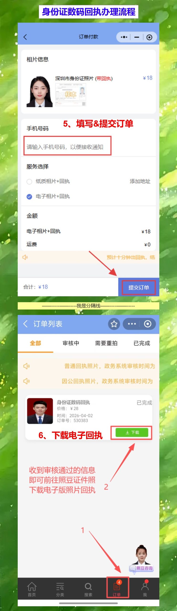 河源丢失补领身份证办理流程攻略(身份证丢了不用慌,24小时自助机随时办)