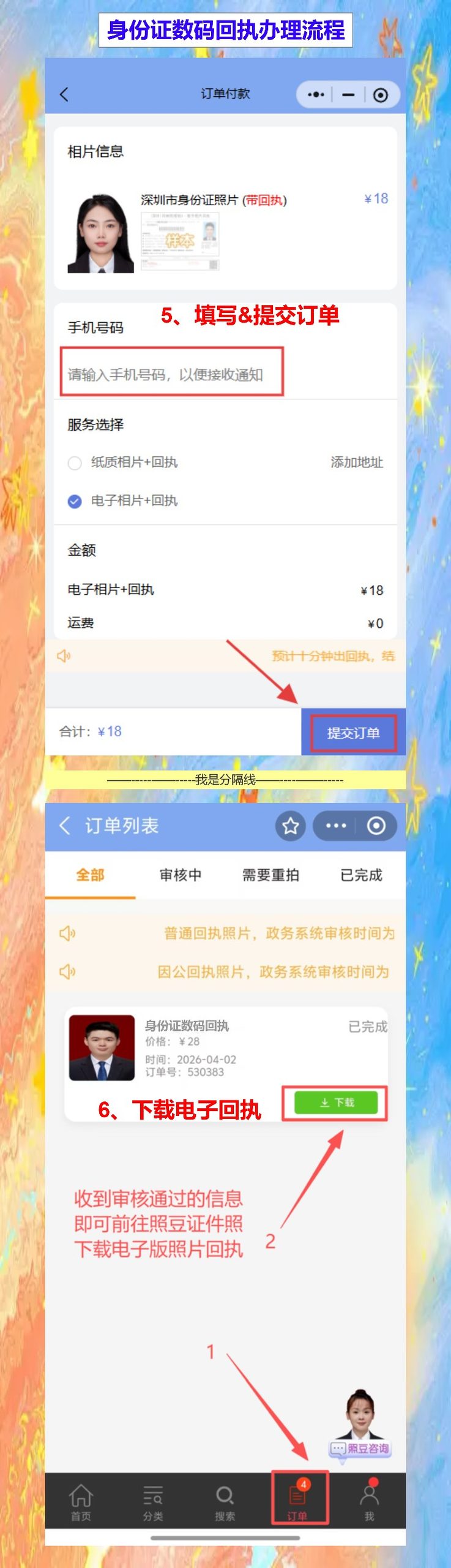 梅州丢失补领身份证办理流程攻略(身份证丢了不用怕,自助机24小时能办)