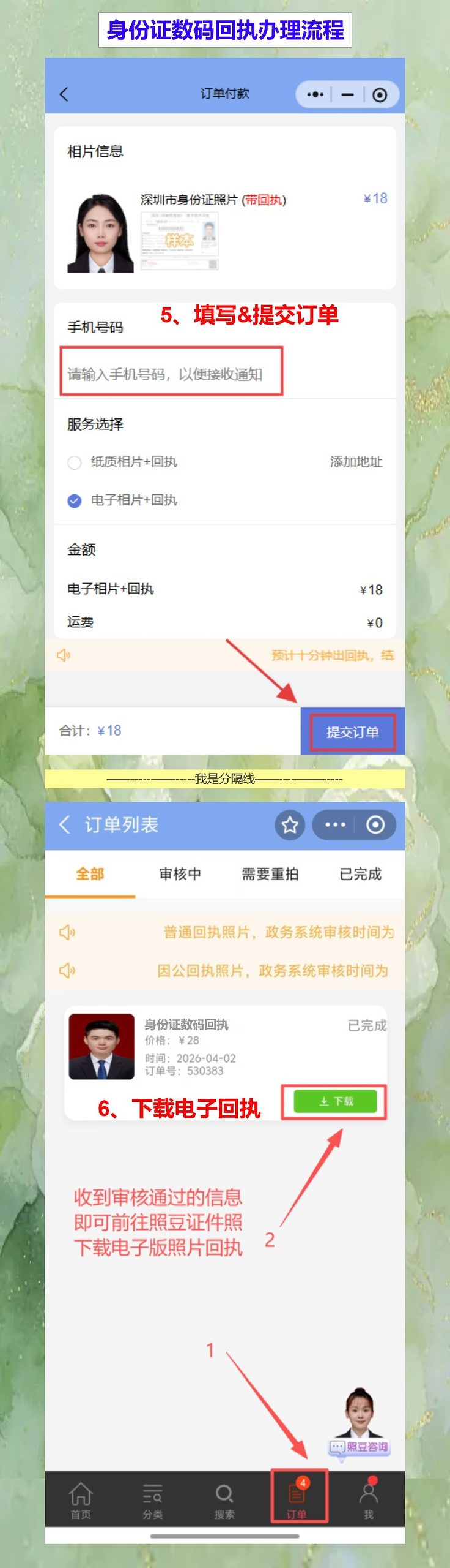 云浮丢失补领身份证办理流程攻略(身份证丢了,24小时自助机随时补)