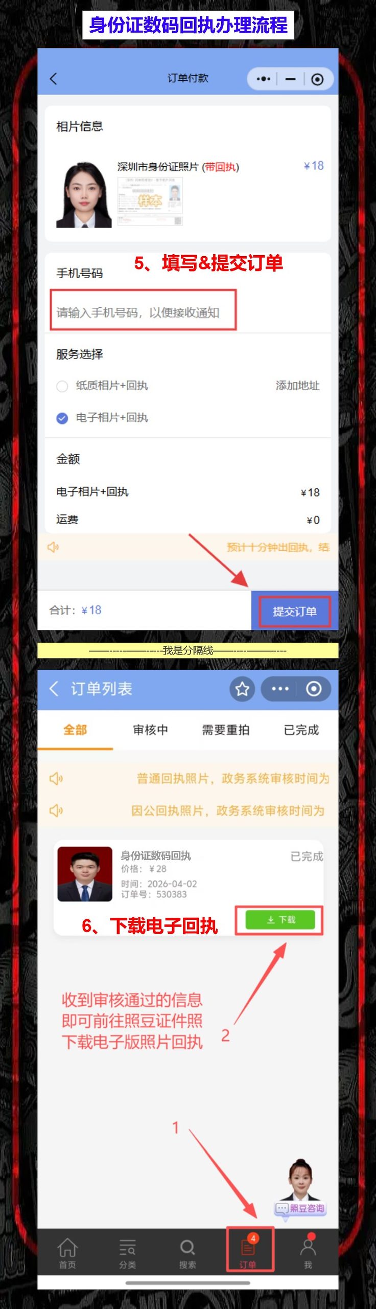 清远丢失补领身份证办理流程攻略(英德、连州、佛冈都有24小时自助机)