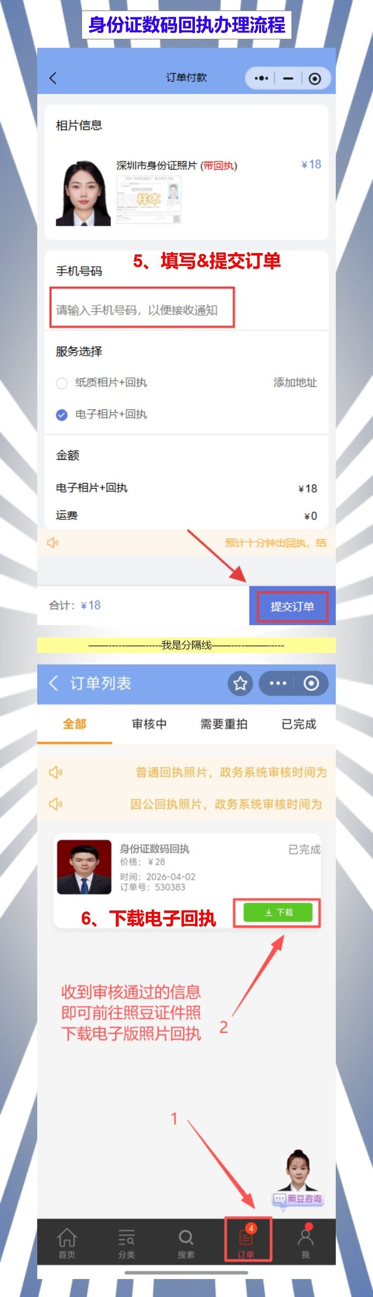韶关丢失补领身份证办理流程攻略（身份证丢了？乐昌、南雄都有24小时自助机）
