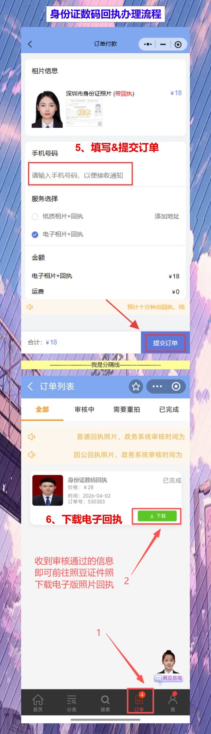 阳江丢失补领身份证办理流程攻略(身份证丢了?海陵岛、阳春都有24小时自助机)