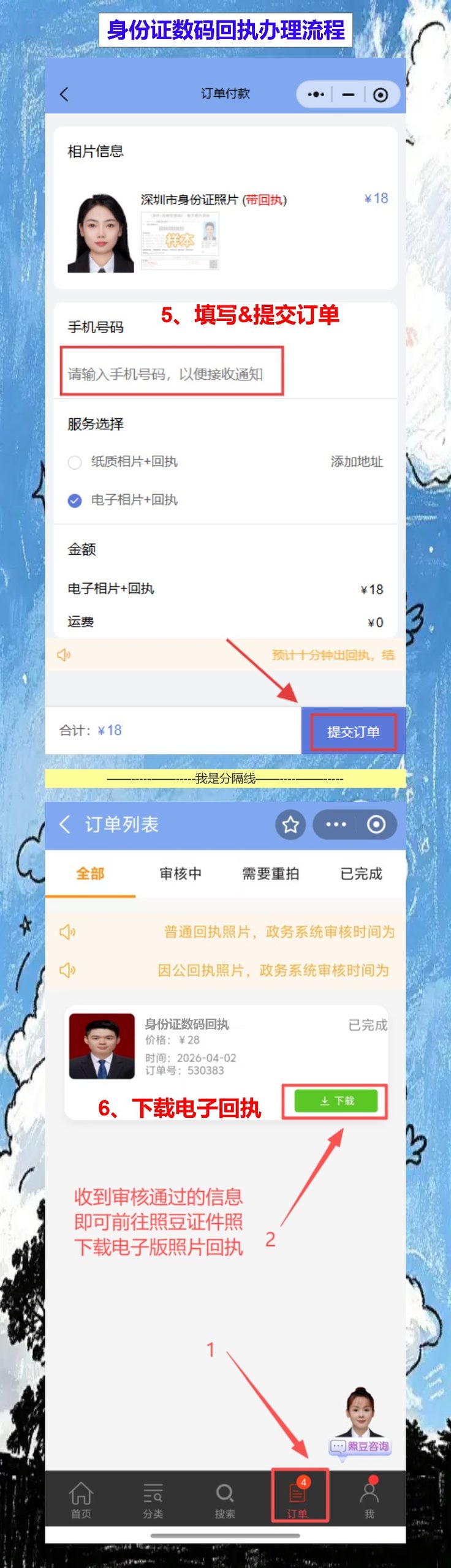 阳江损坏换领身份证办理流程攻略(沙扒、儒洞、闸坡都有窗口,最远渔村也能换)