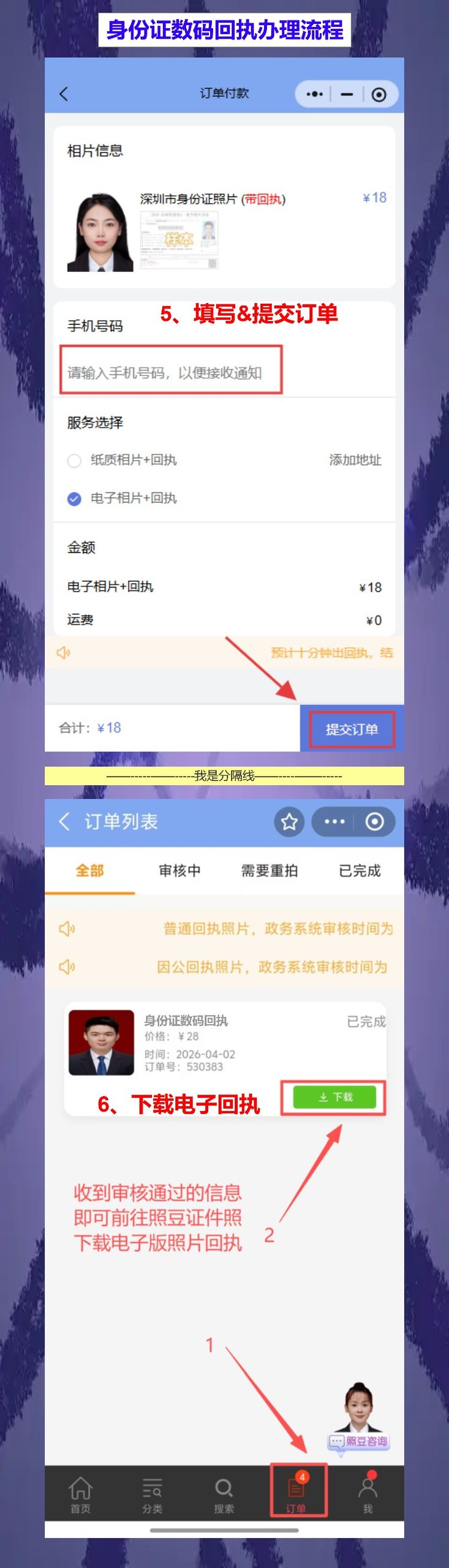 韶关损坏换领身份证办理流程攻略（大源、庆云、必背都有窗口，最偏远也能换）