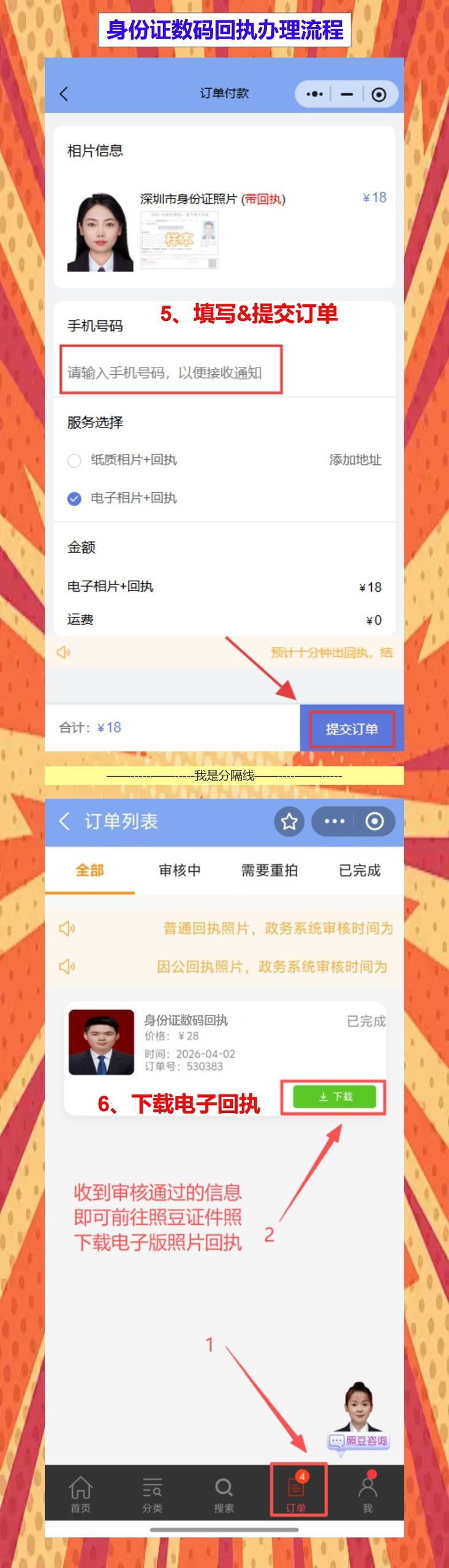 清远损坏换领身份证办理流程攻略（秤架、三水瑶乡都有窗口，最偏远也能办）