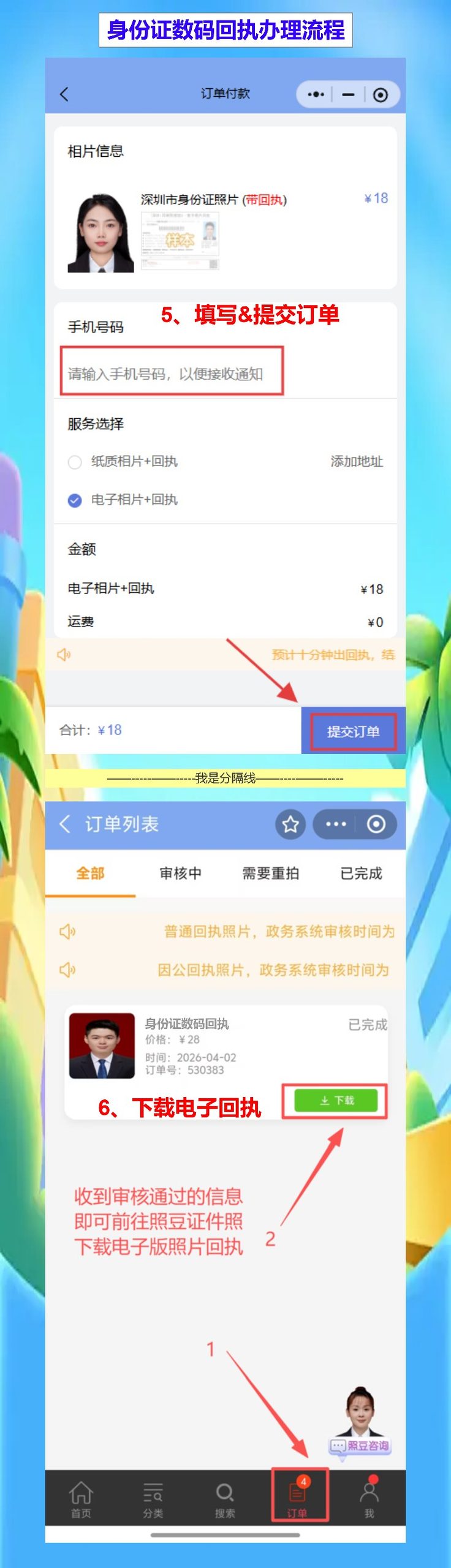 云浮损坏换领身份证办理流程攻略(身份证折了消磁了?乡镇窗口都能换)