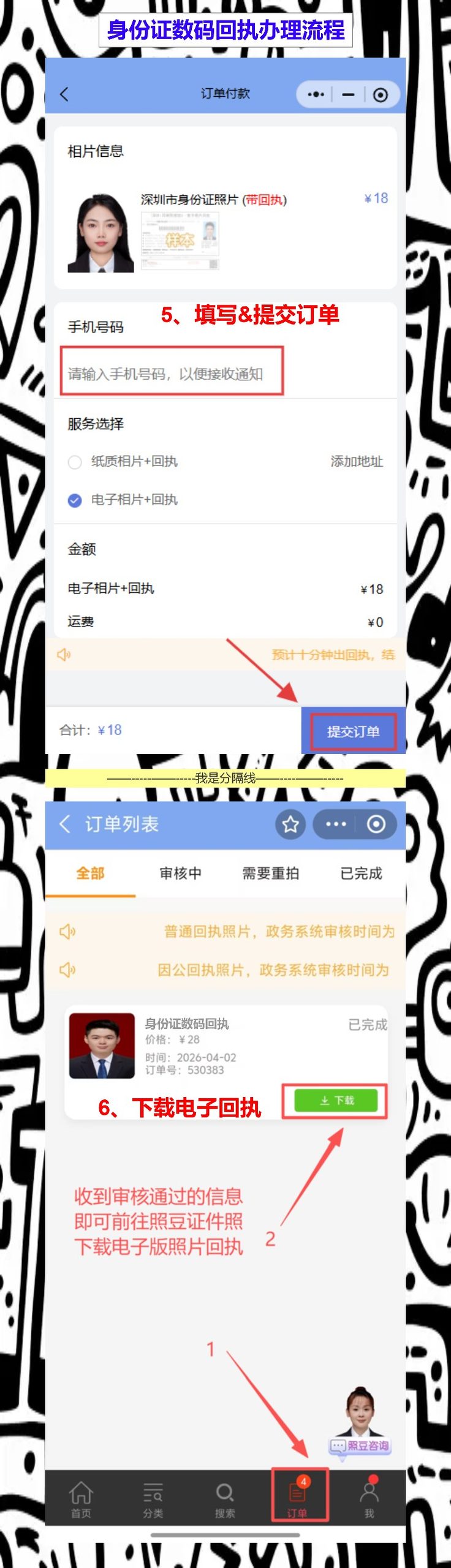 梅州损坏换领身份证办理流程攻略(身份证折了消磁了?乡镇窗口都能换)