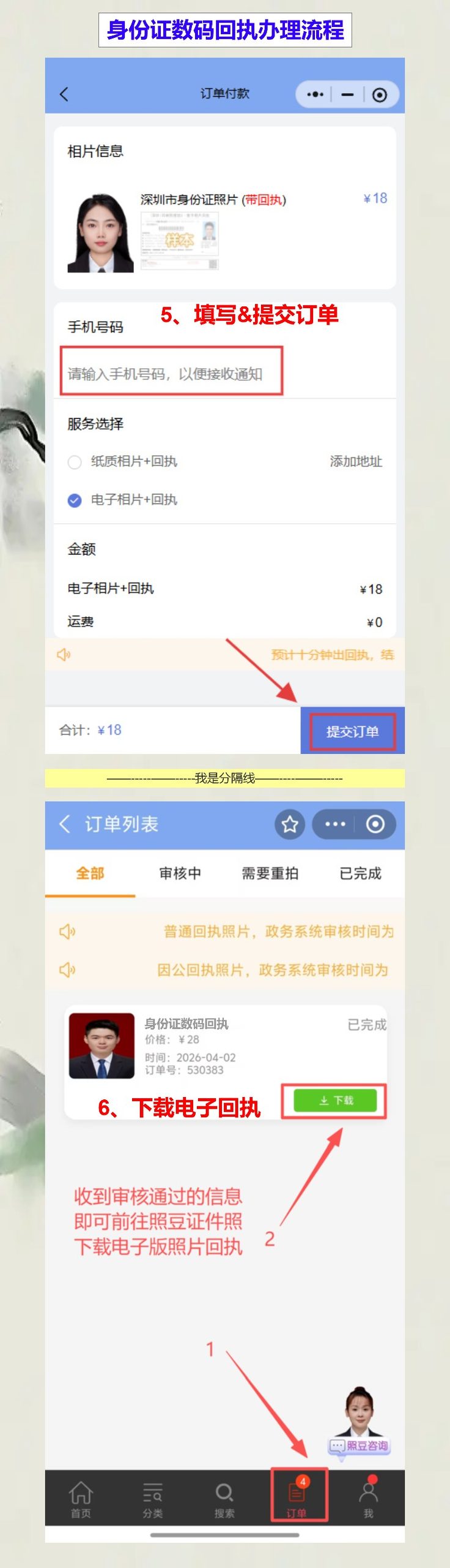 河源损坏换领身份证办理流程攻略（身份证折了消磁了？窗口乡镇都能办）