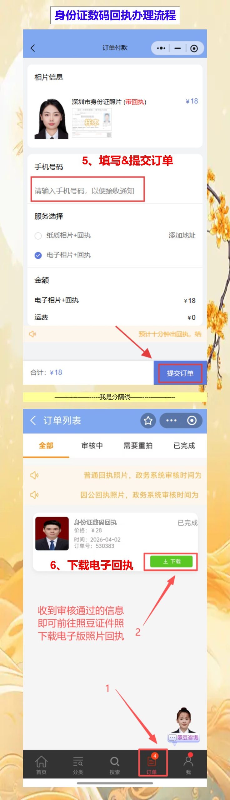 湛江首次申领身份证办理流程攻略(雷州半岛乡镇的朋友看过来)