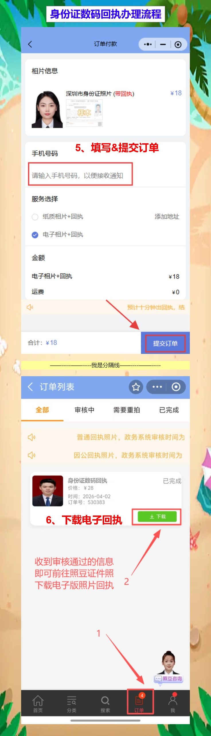 揭阳首次申领身份证办理流程攻略(普宁、惠来、揭西乡镇的朋友看过来)