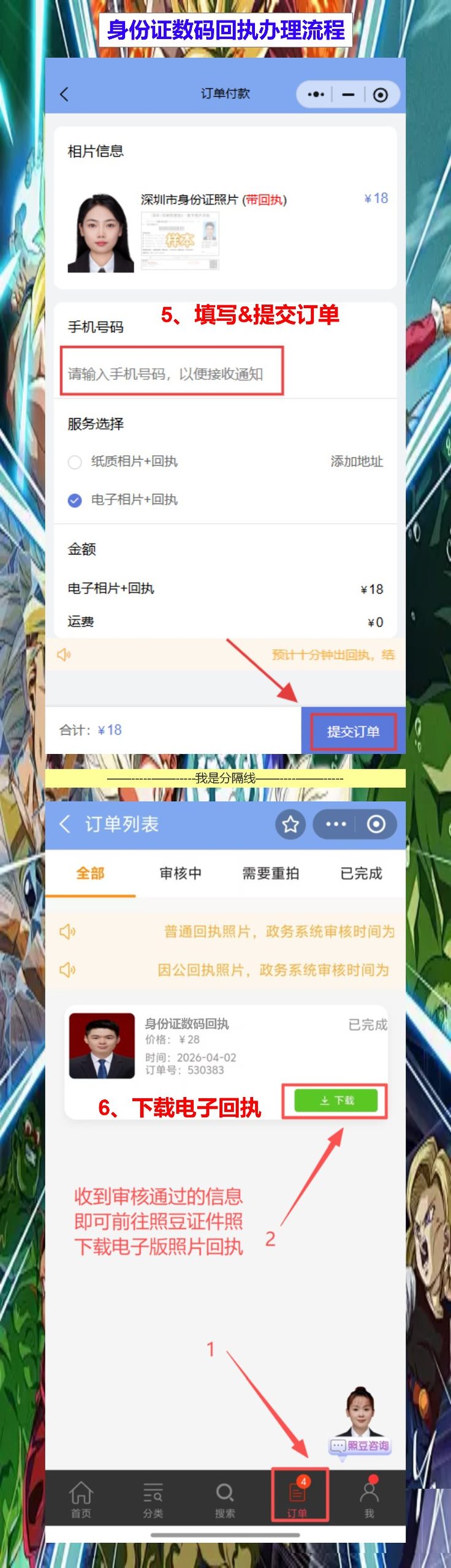 潮州首次申领身份证办理流程攻略（饶平、凤凰、归湖乡镇的朋友看过来）