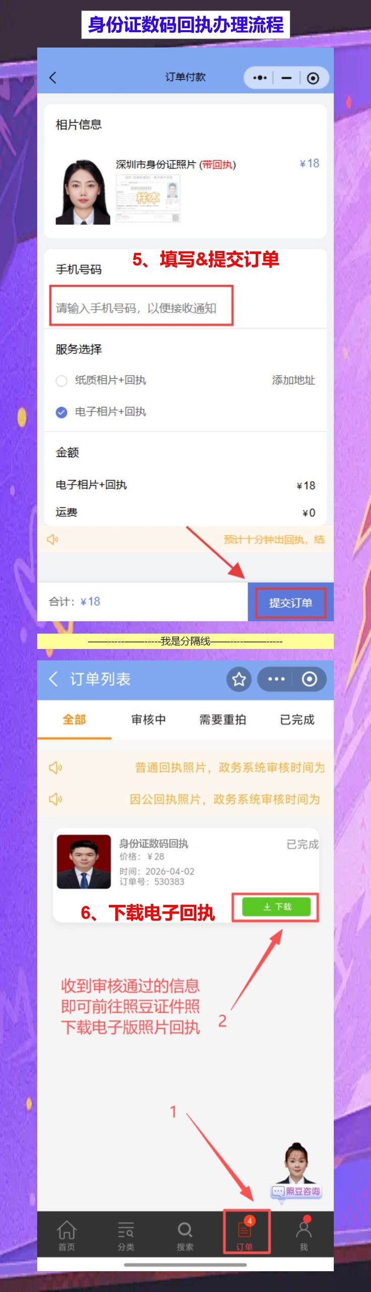 汕尾首次申领身份证办理流程攻略(陆丰、海丰、陆河乡镇的朋友看过来)