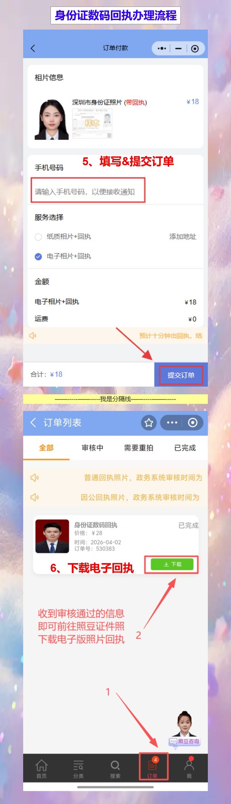 潮州到期换领身份证办理流程攻略(人在珠三角打工换证,不用回潮州)