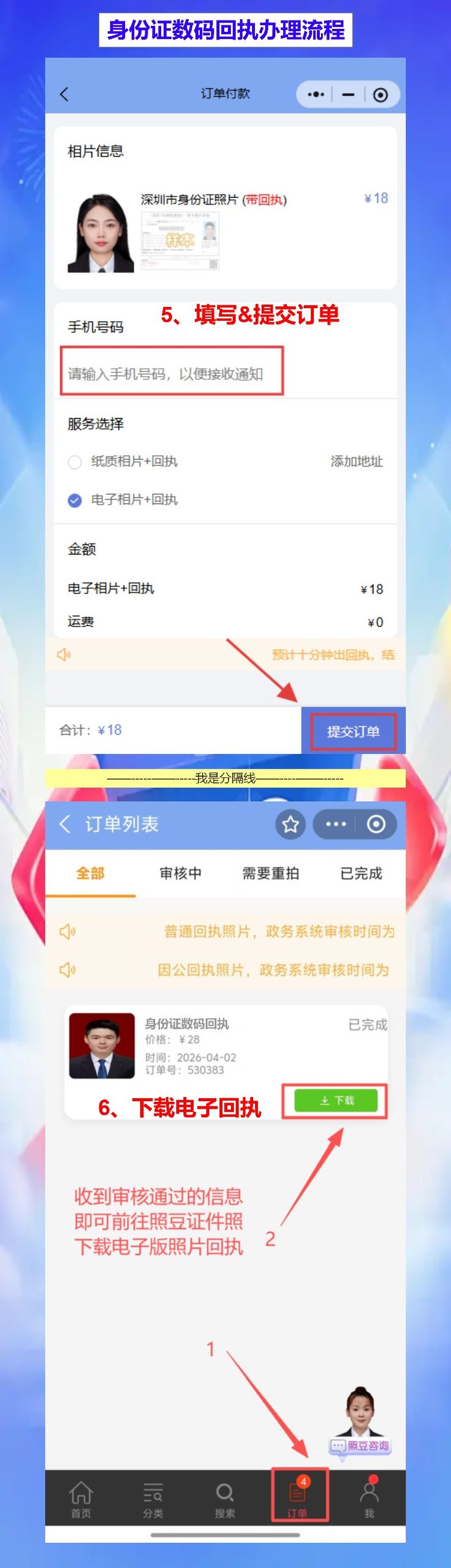 揭阳到期换领身份证办理流程攻略（在揭阳异地也能办）