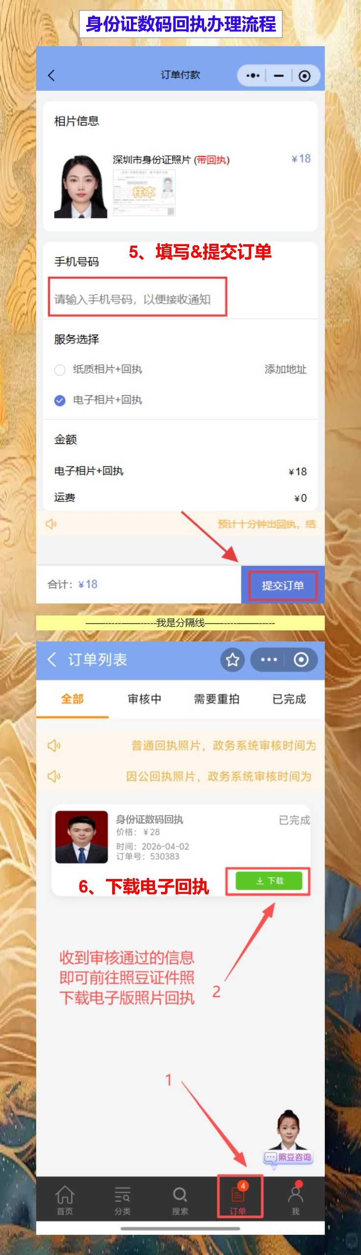 湛江到期换领身份证办理流程攻略（湛江人换证不用回老家，全程网办）