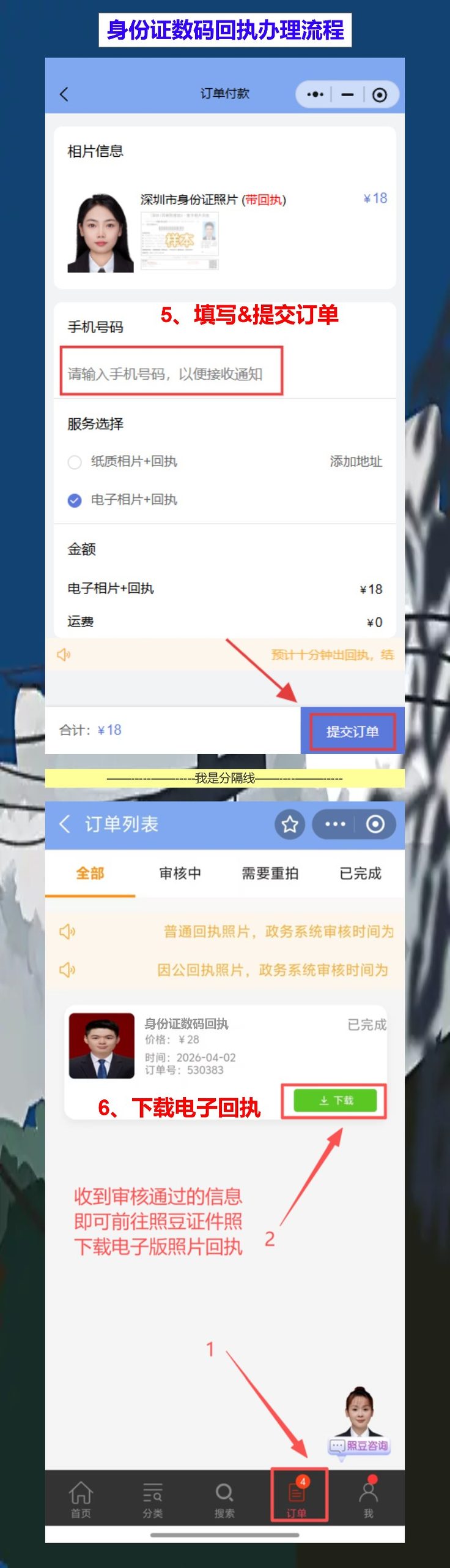 潮州丢失补领身份证办理流程攻略(24小时自助机随时帮你搞掂)