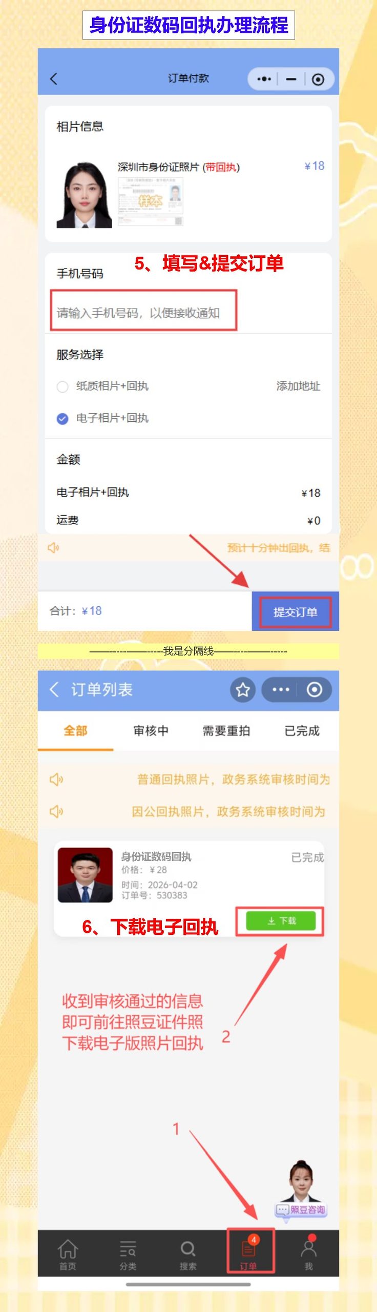 揭阳丢失补领身份证办理流程攻略（身份证丢了莫烦恼，24小时自助机随时办）