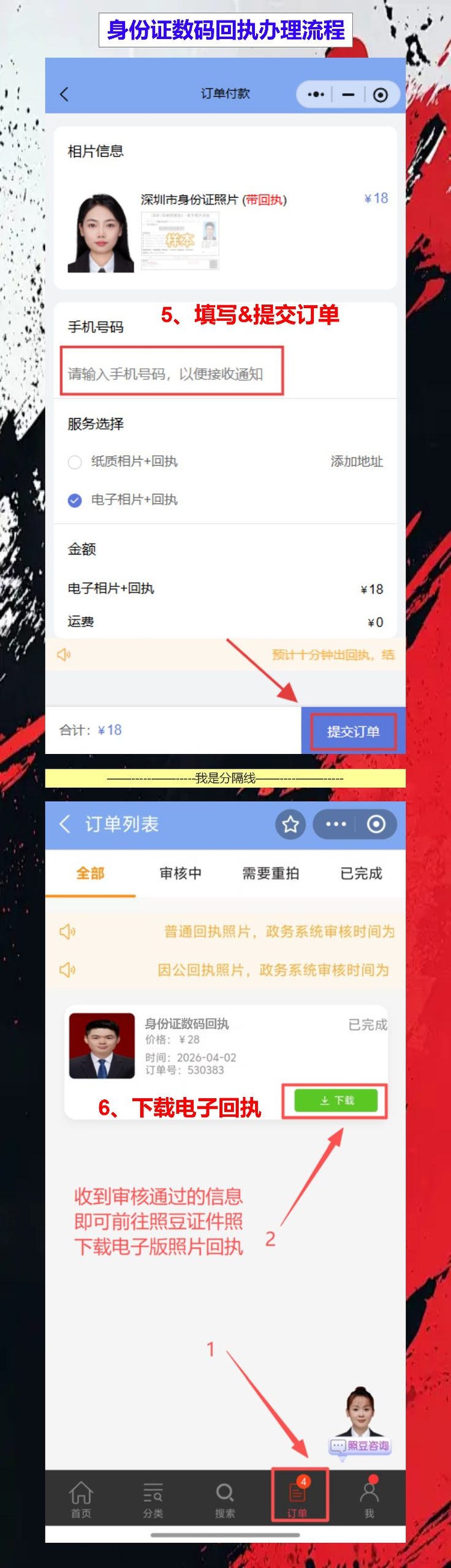 汕尾丢失补领身份证办理流程攻略（24小时自助机汕尾各区都有，夜冷去都办得）