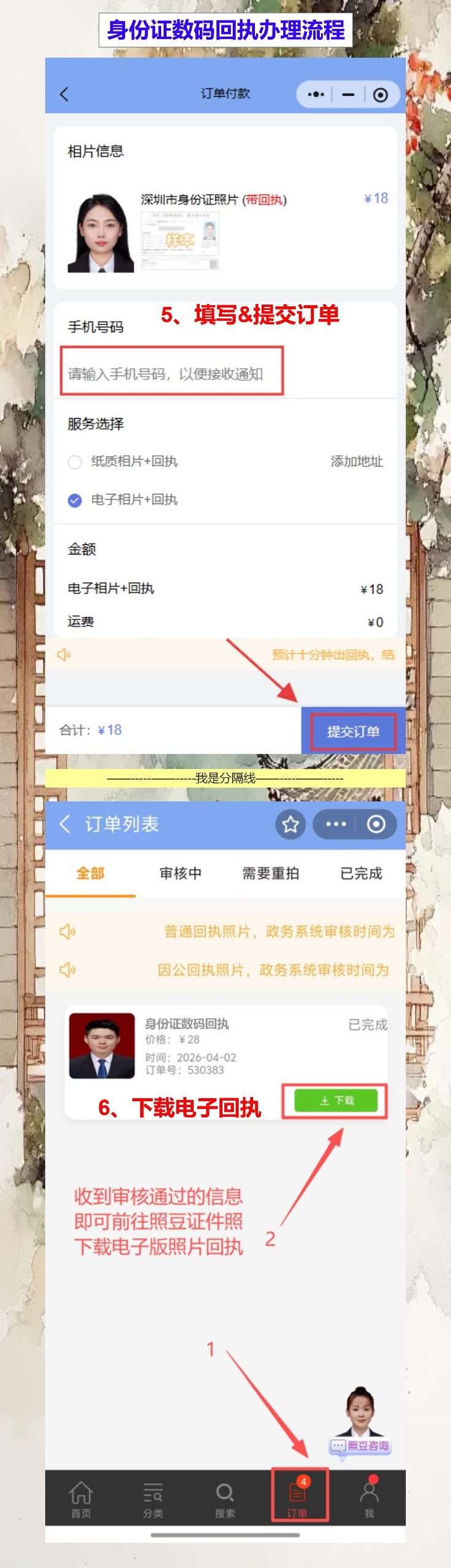 湛江丢失补领身份证办理流程攻略(身份证丢了莫急,24小时自助机湛江各区有,半夜也能办)