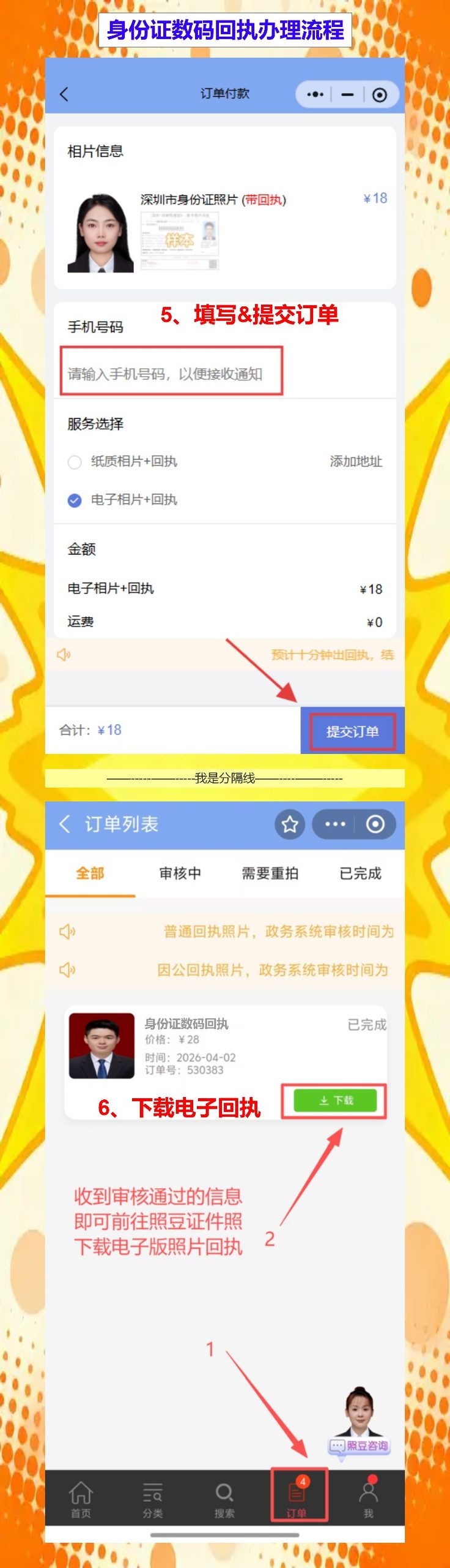 潮州损坏换领身份证办理流程攻略（海山柘林凤凰都有窗口，不用跑市区）