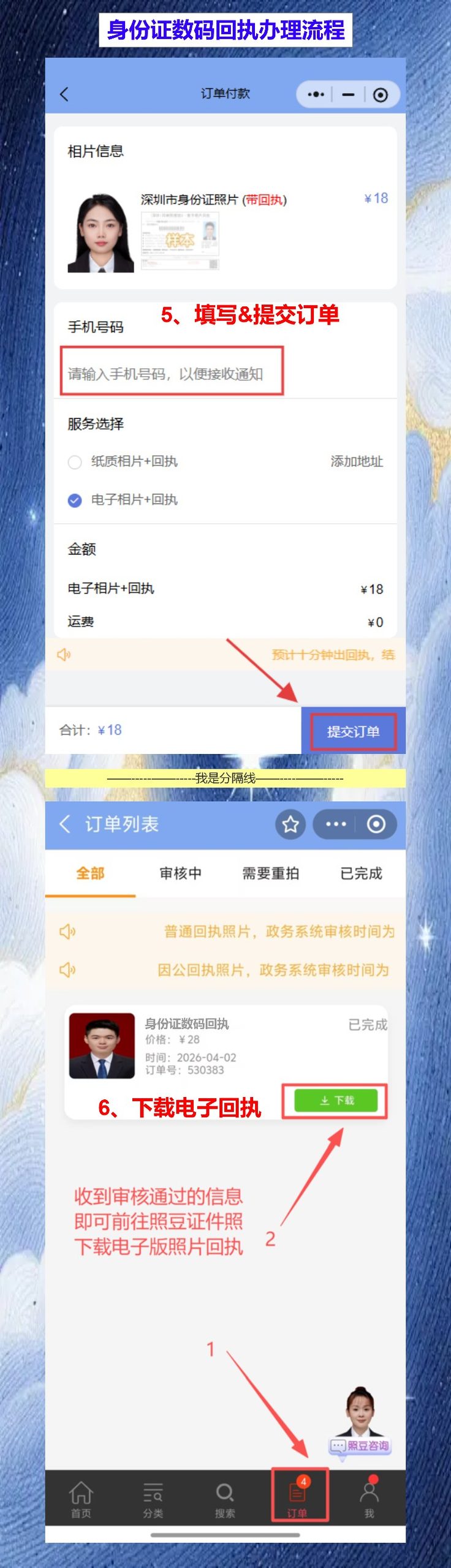 揭阳损坏换领身份证办理流程攻略(靖海神泉占陇都有窗口)