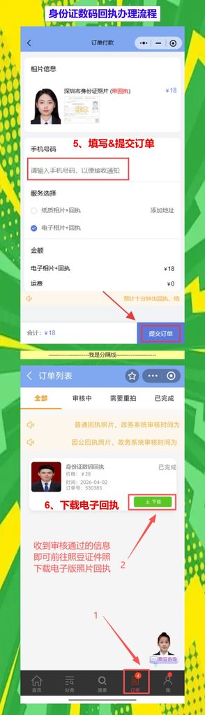 汕尾损坏换领身份证办理流程攻略(身份证折了消磁了,田墘东洲碣南都有窗口可办)