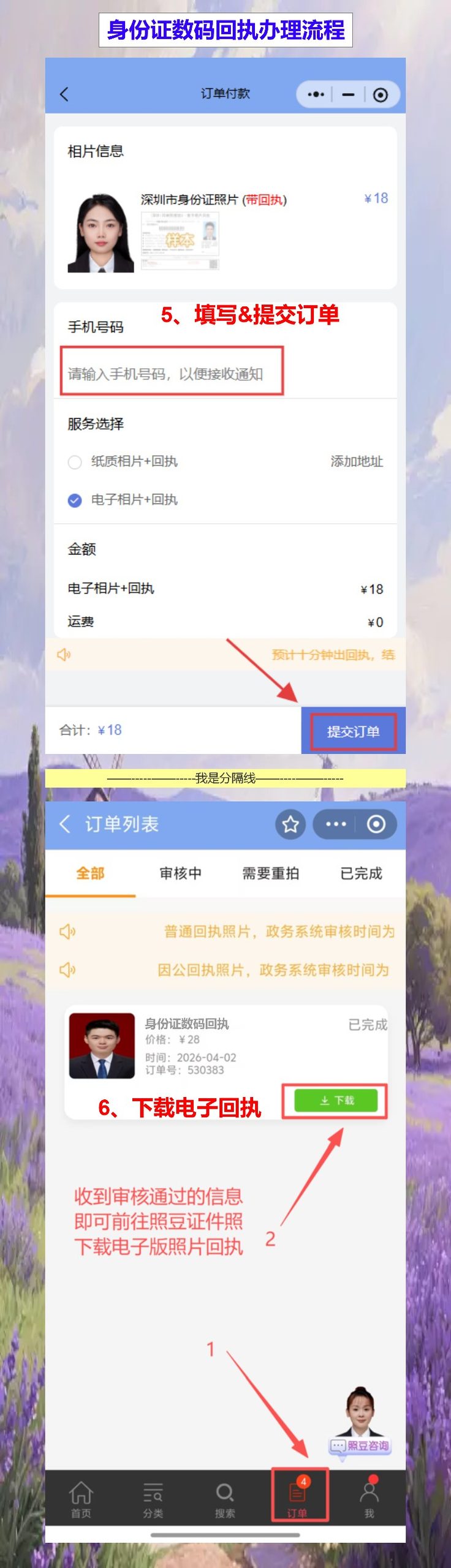 湛江损坏换领身份证办理流程攻略(身份证损坏换领首选自助机)