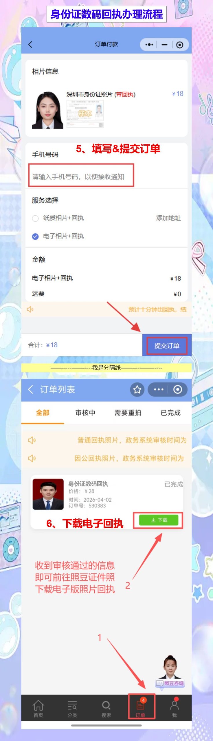 汕头首次申领身份证办理流程攻略(潮阳、潮南、澄海乡镇看过来)