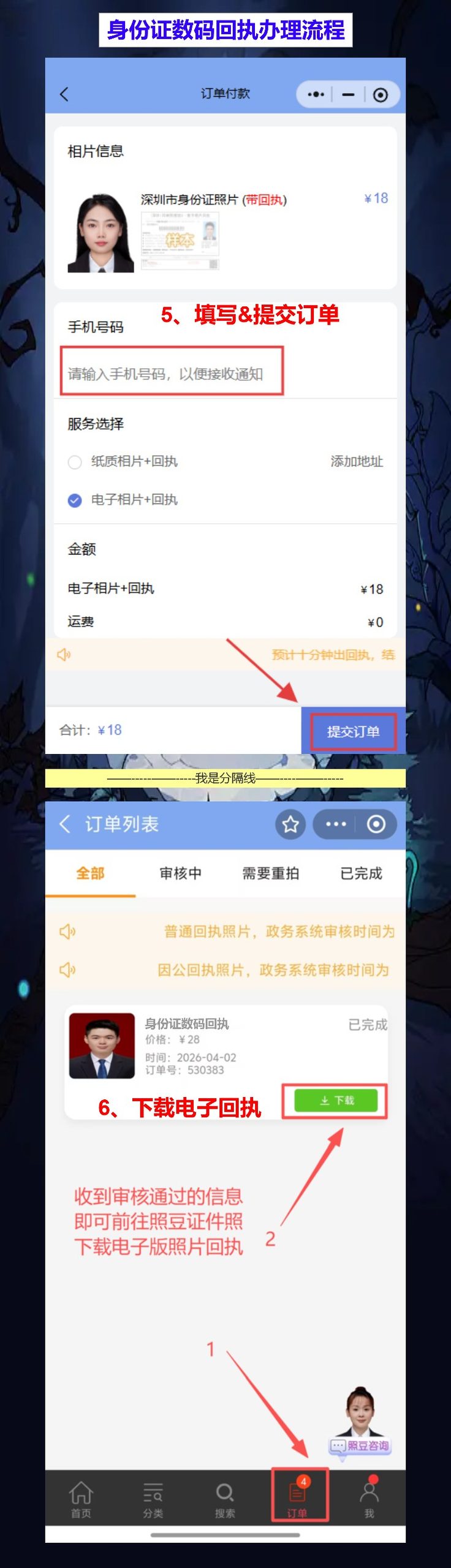 惠州首次申领身份证办理流程攻略（新市民给娃办证，大亚湾仲恺都能办）