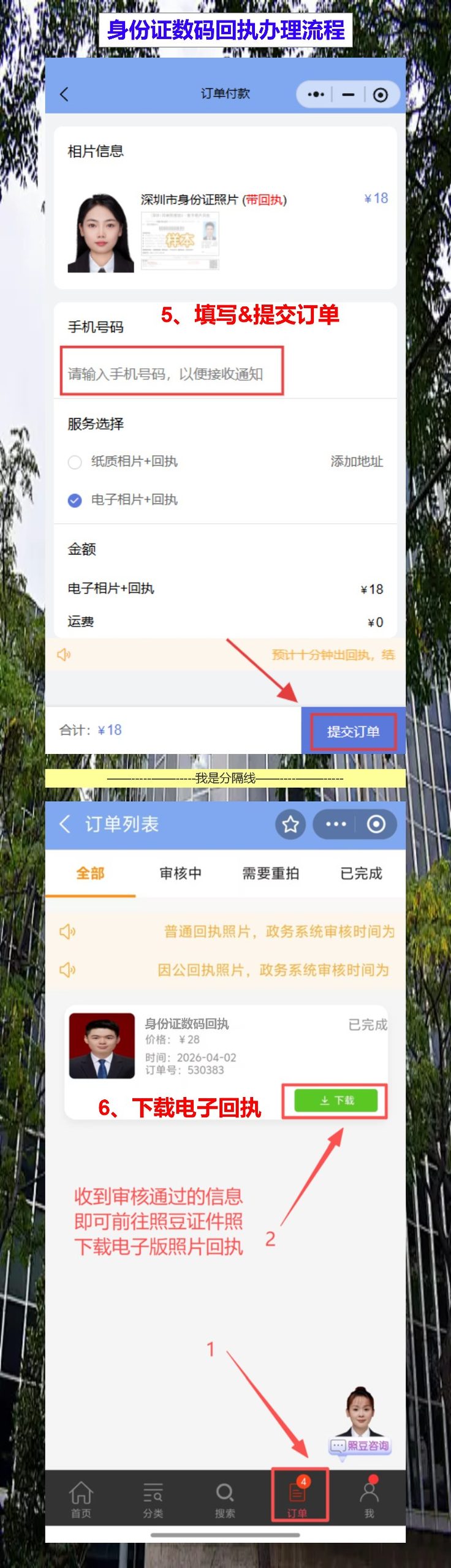 肇庆首次申领身份证办理流程攻略(怀集、广宁、封开山区乡镇看过来)