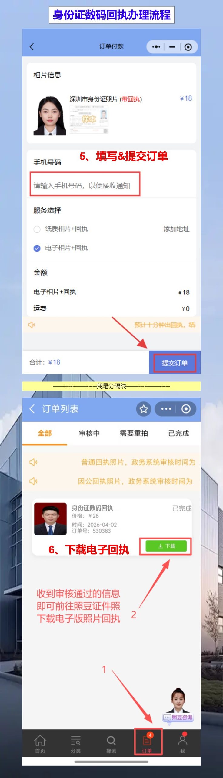 江门首次申领身份证办理流程攻略（侨乡孩子办证，台山开平恩平乡镇都能办）