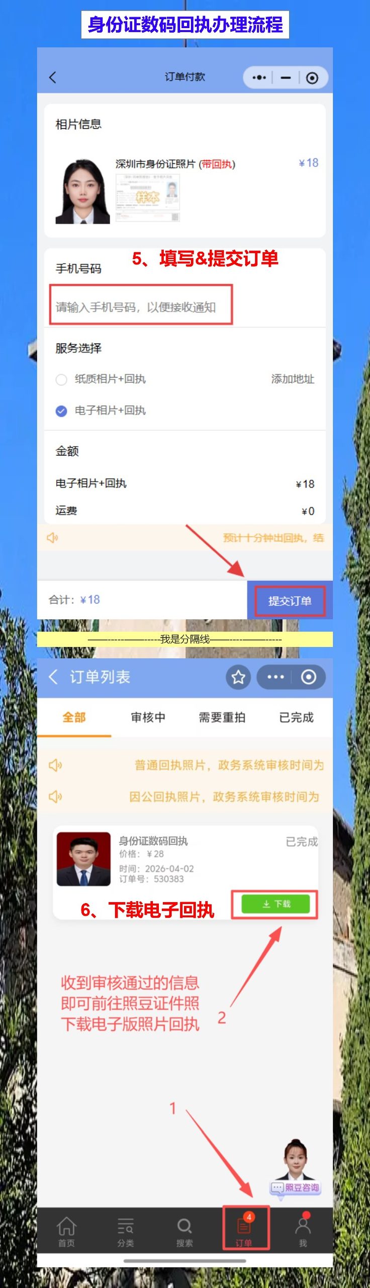 汕头到期换领身份证办理流程攻略（人在珠三角打工换证，不用回汕头）
