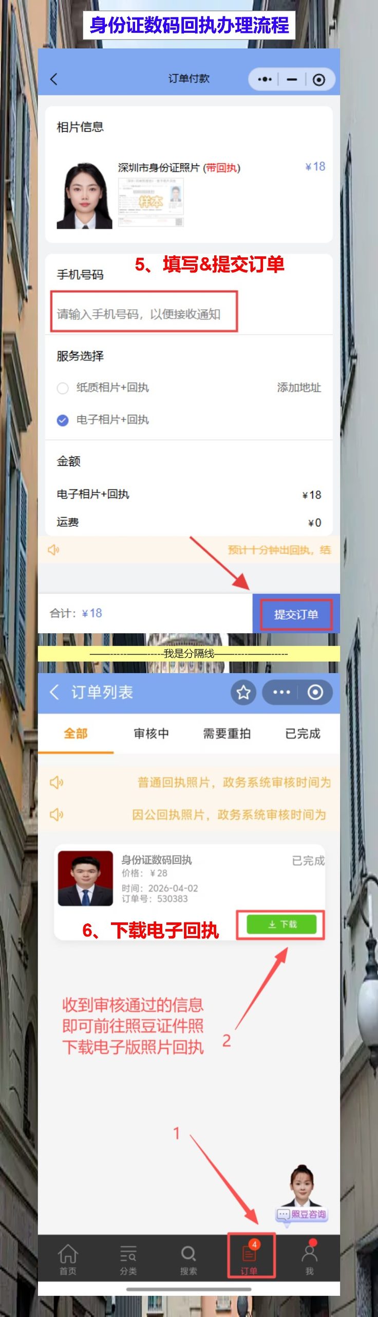 惠州到期换领身份证办理流程攻略（深莞惠跨城通勤族换证，不用请假）