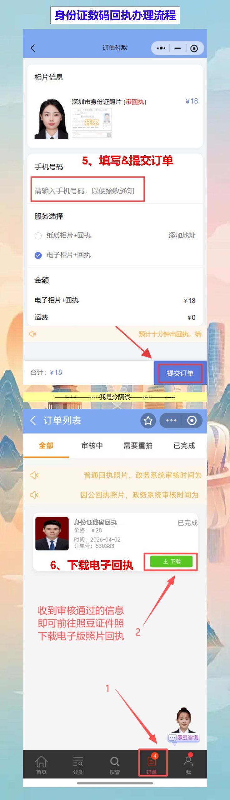 肇庆到期换领身份证办理流程攻略(人在珠三角打工换证,不用回肇庆)