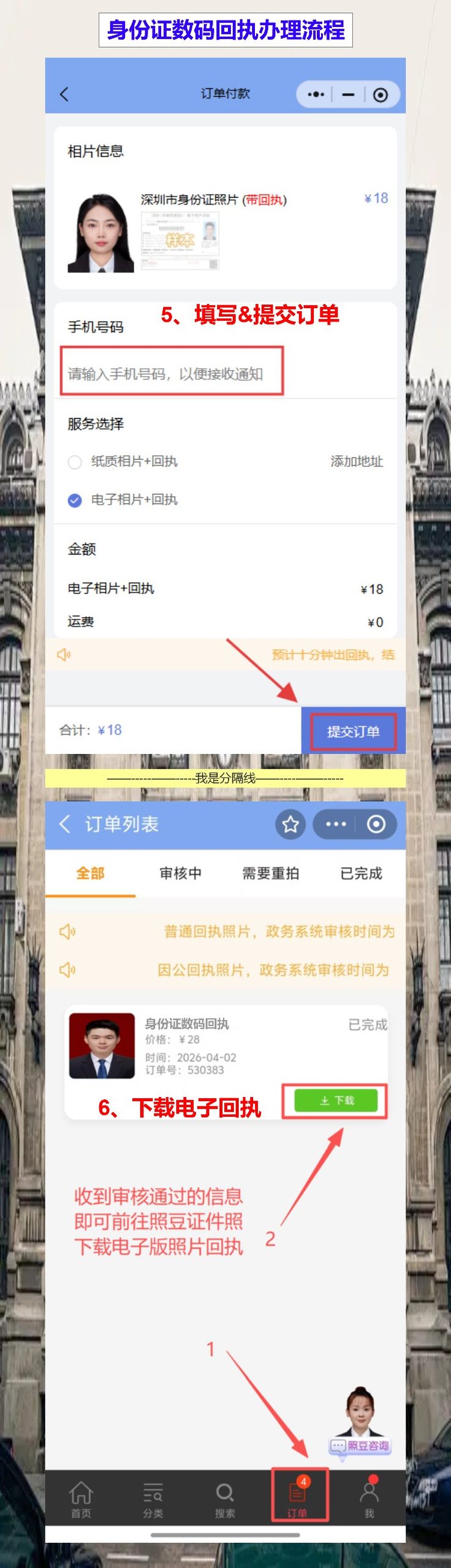 江门到期换领身份证办理流程攻略（海外侨胞、跨城通勤族换证，全程网办最方便）