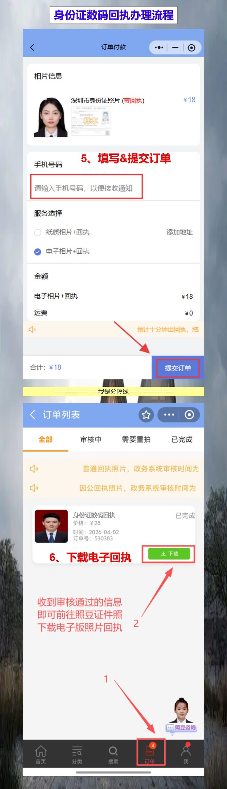 惠州损坏换领身份证办理流程攻略(博罗、龙门乡镇都有窗口,不用往市区跑)